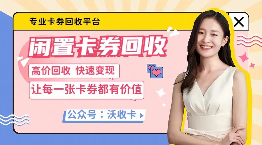 支付寶消費券回收提現有哪些途徑