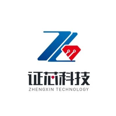 证芯科技