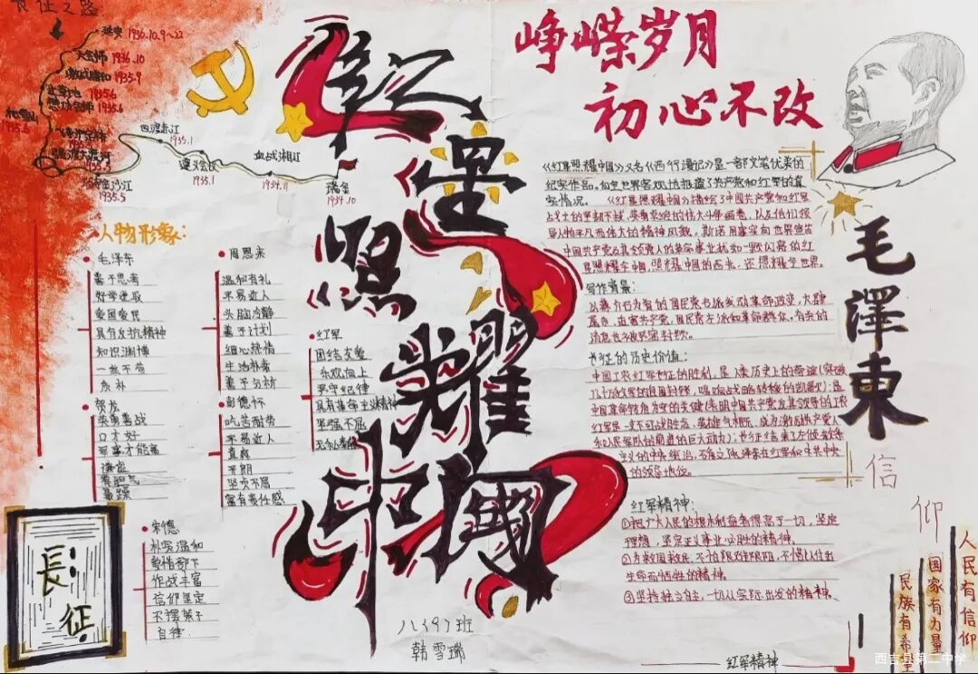 读红色经典 绘书香校园