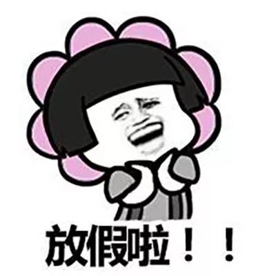 滴！您有一份暑假安全小贴士，请查收！