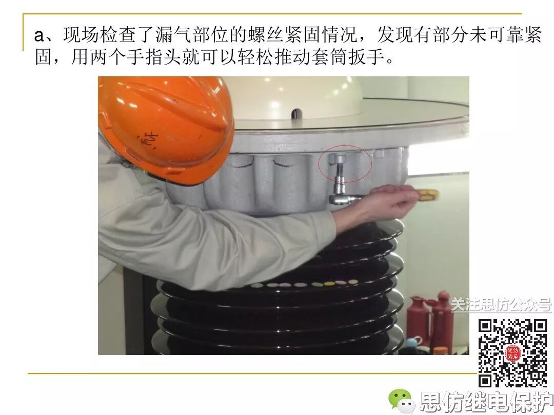 电压、电流互感器典型事故缺陷分析的图46