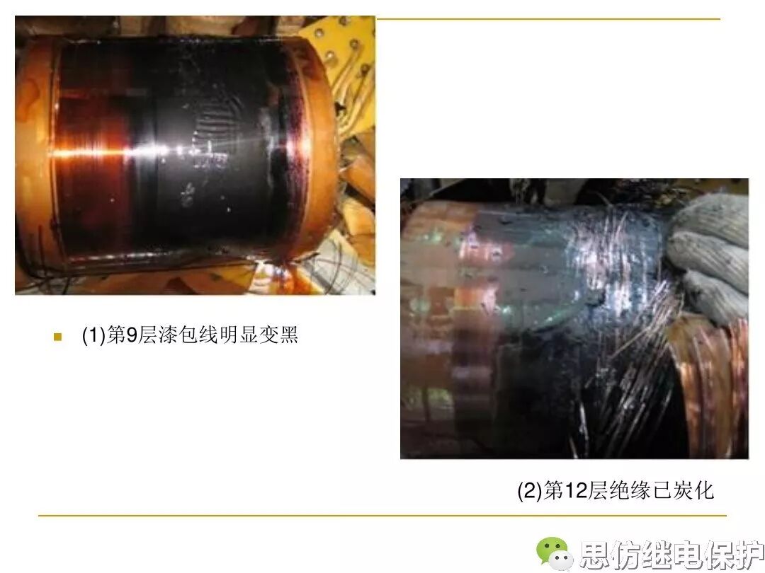 电压、电流互感器典型事故缺陷分析的图21