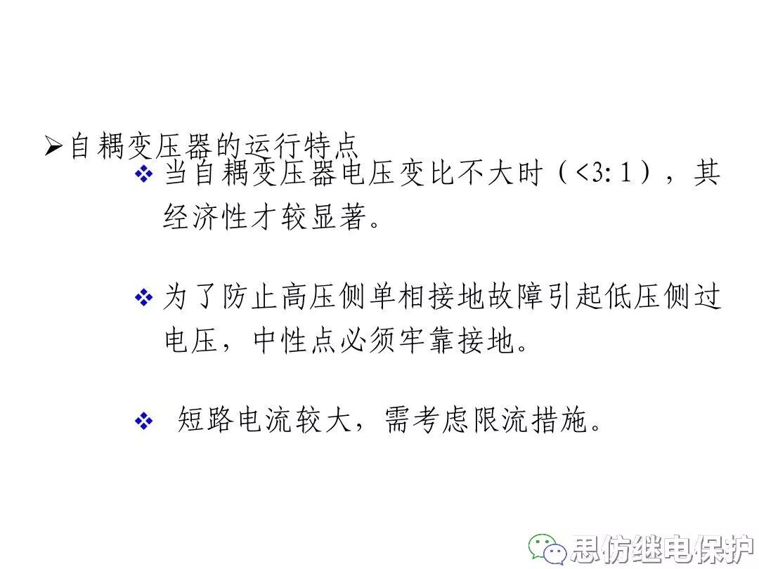 電力變壓器等值電路及參數計算方法的圖70