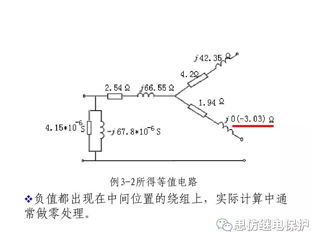 電力變壓器等值電路及參數計算方法的圖65
