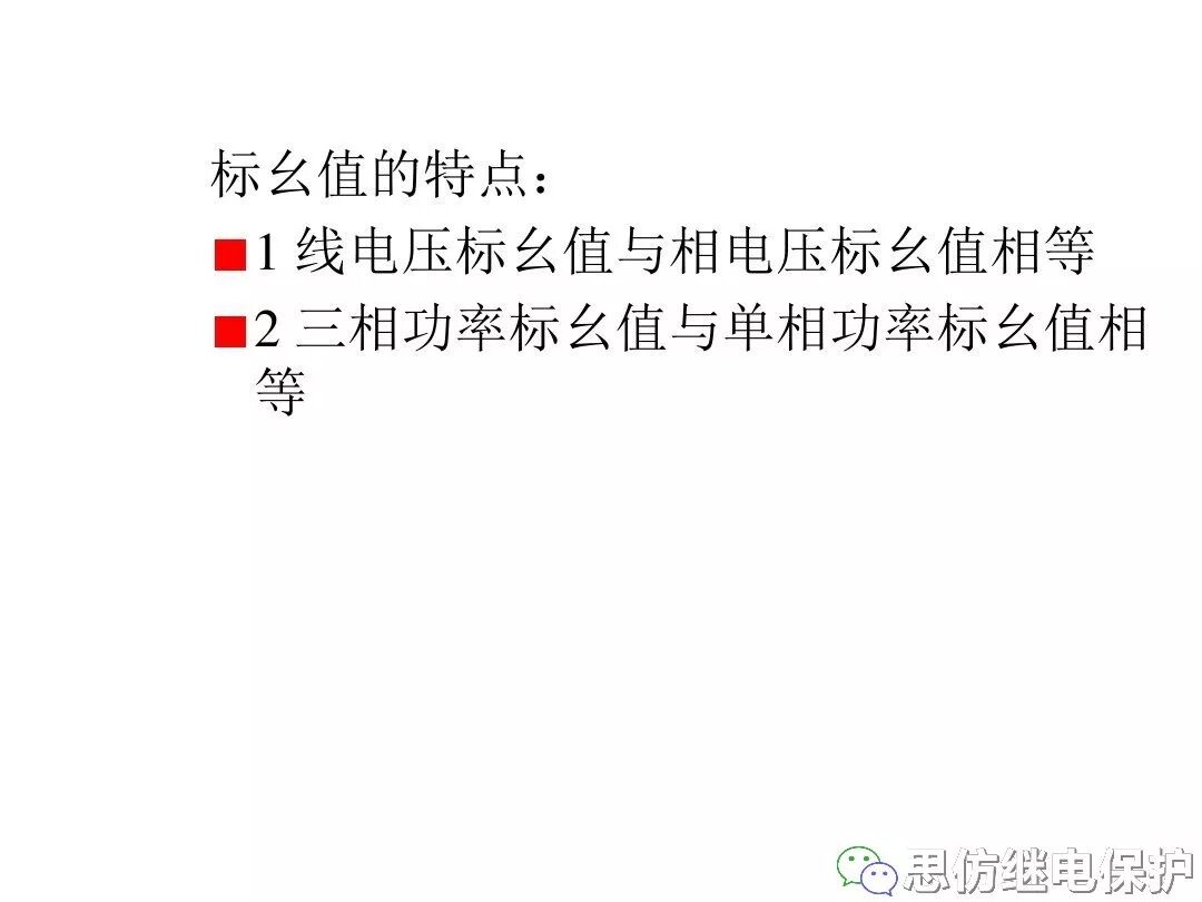 電力變壓器等值電路及參數計算方法的圖35