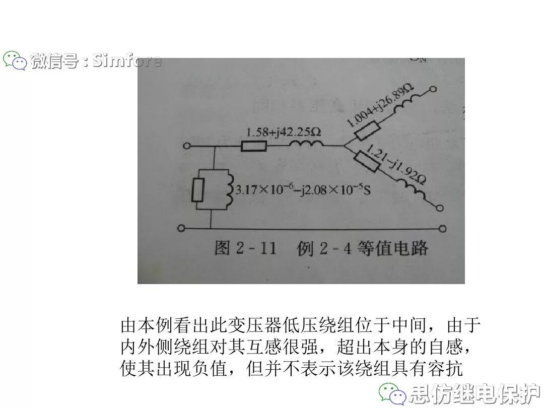電力變壓器等值電路及參數計算方法的圖28