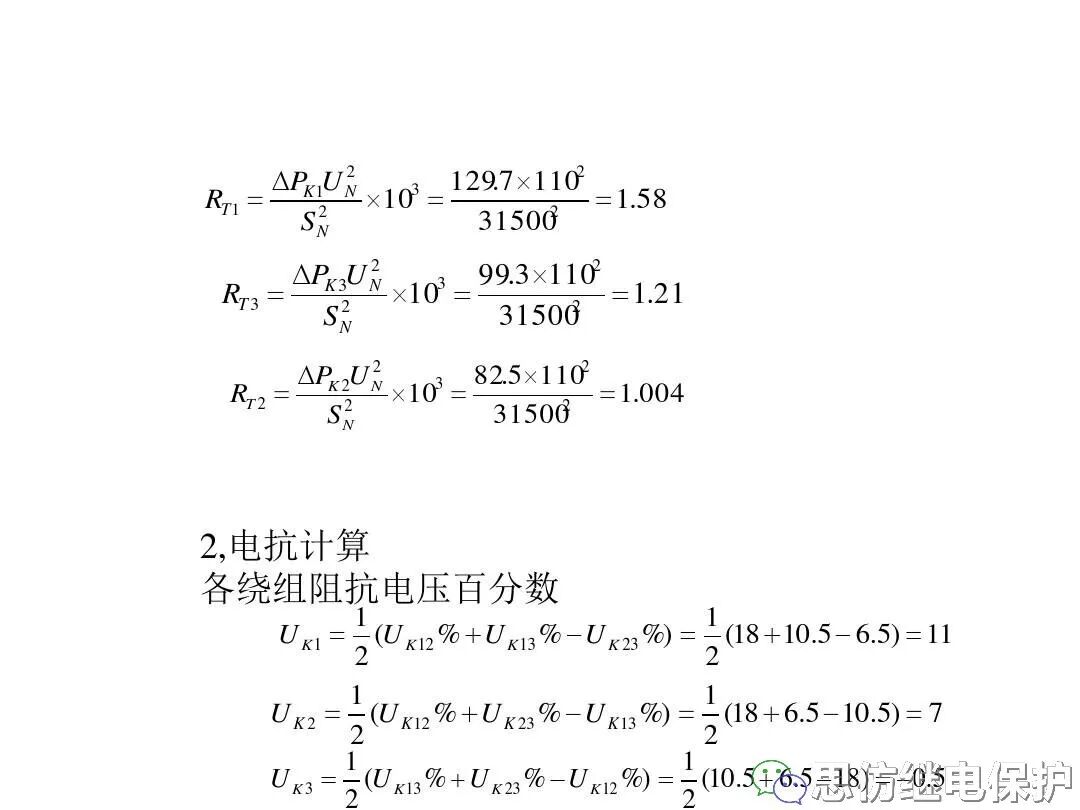 電力變壓器等值電路及參數計算方法的圖26