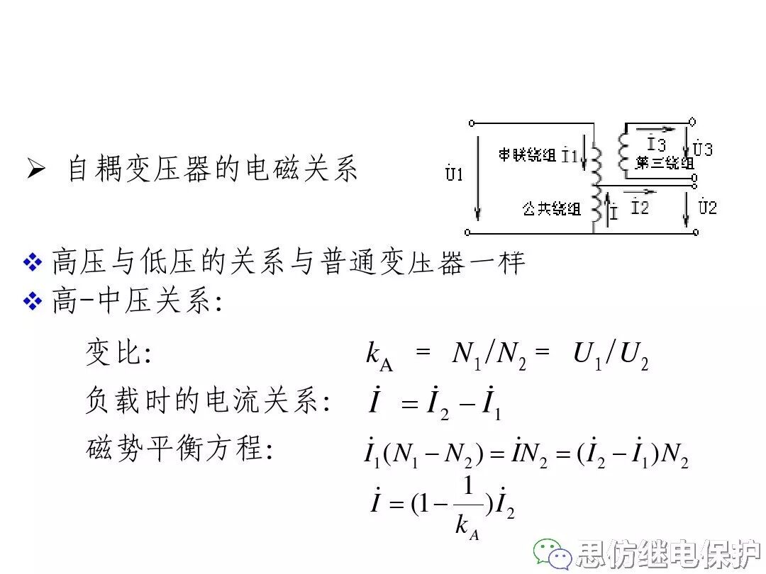 電力變壓器等值電路及參數計算方法的圖67