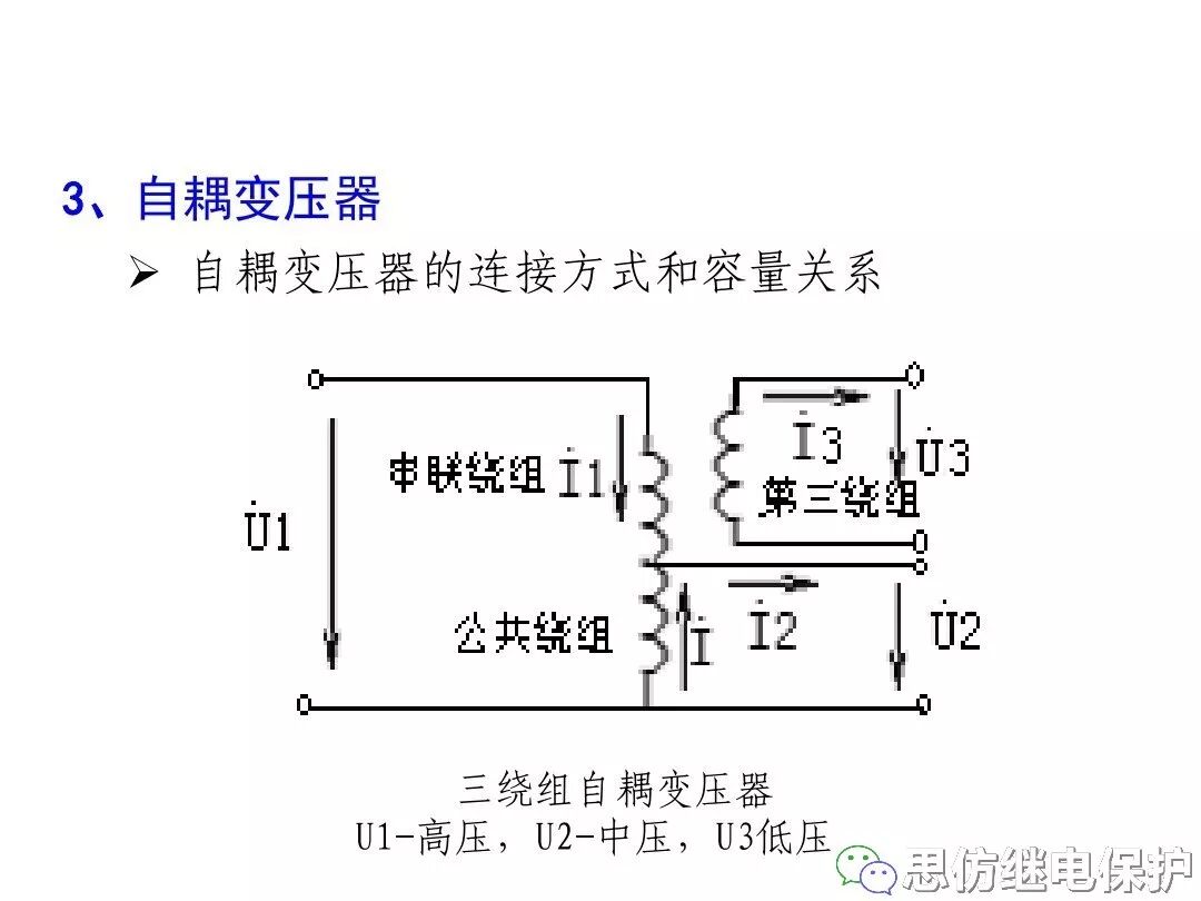 電力變壓器等值電路及參數計算方法的圖66