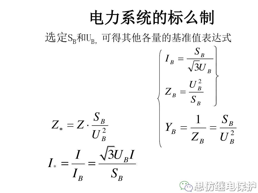 電力變壓器等值電路及參數計算方法的圖32