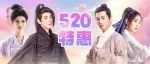 520片单来袭！甜蜜就要大屏看~
