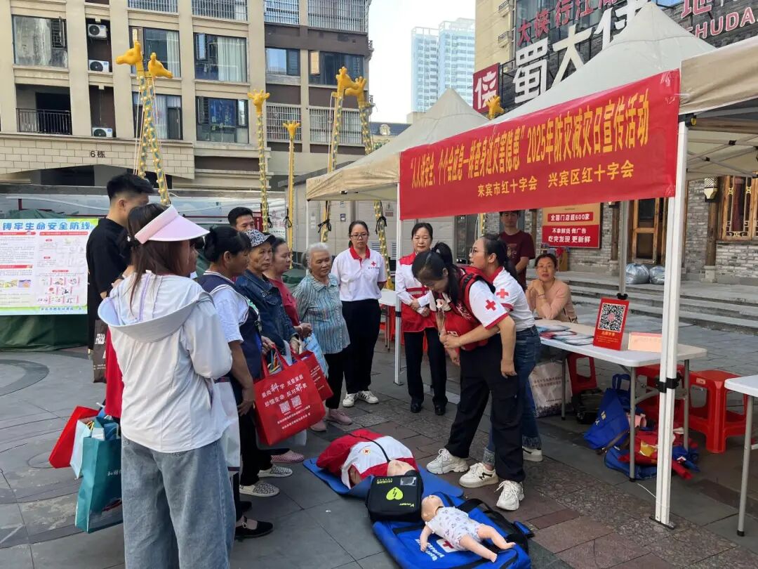 2025年5月12日，来宾市红十字会在政和步行街开展“人人讲安全 个个会急救——排查身边的灾害隐患”为主题的宣传活动.JPG