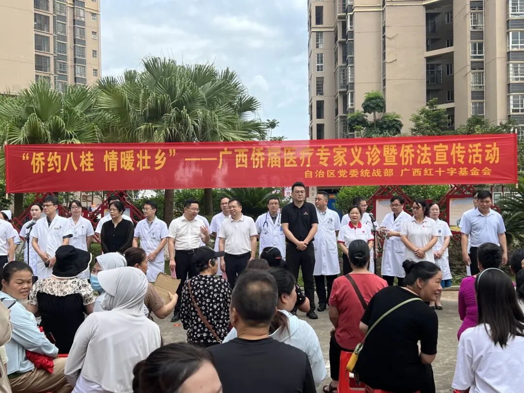 1开展广西侨界医疗专家义诊暨侨法宣传活动图片.jpg
