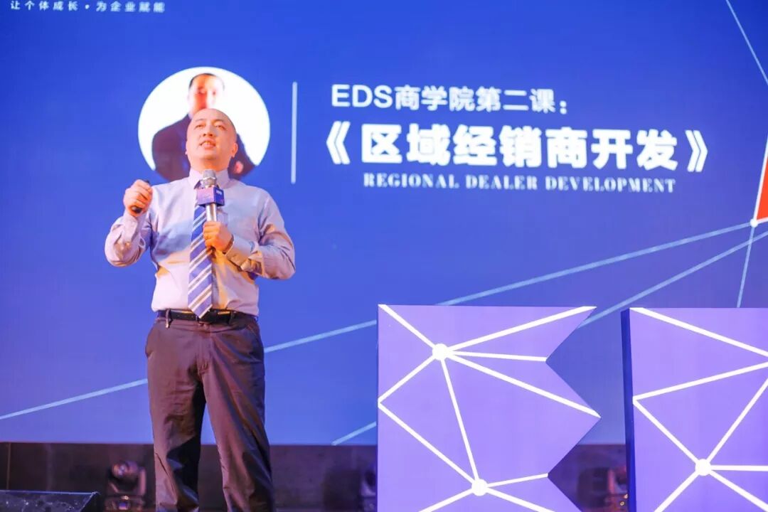 EDS商学院启动暨“万人购活动”动员大会全程回顾——赋能·共赢