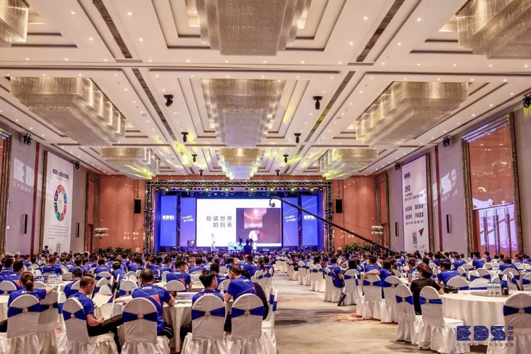 EDS商学院启动暨“万人购活动”动员大会全程回顾——赋能·共赢