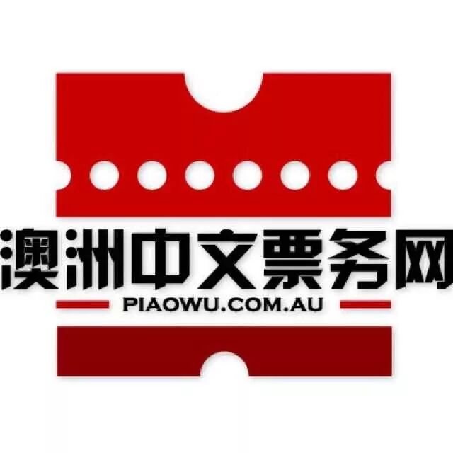 %name 致在澳洲的你 | 这里，有你要的诗和远方……