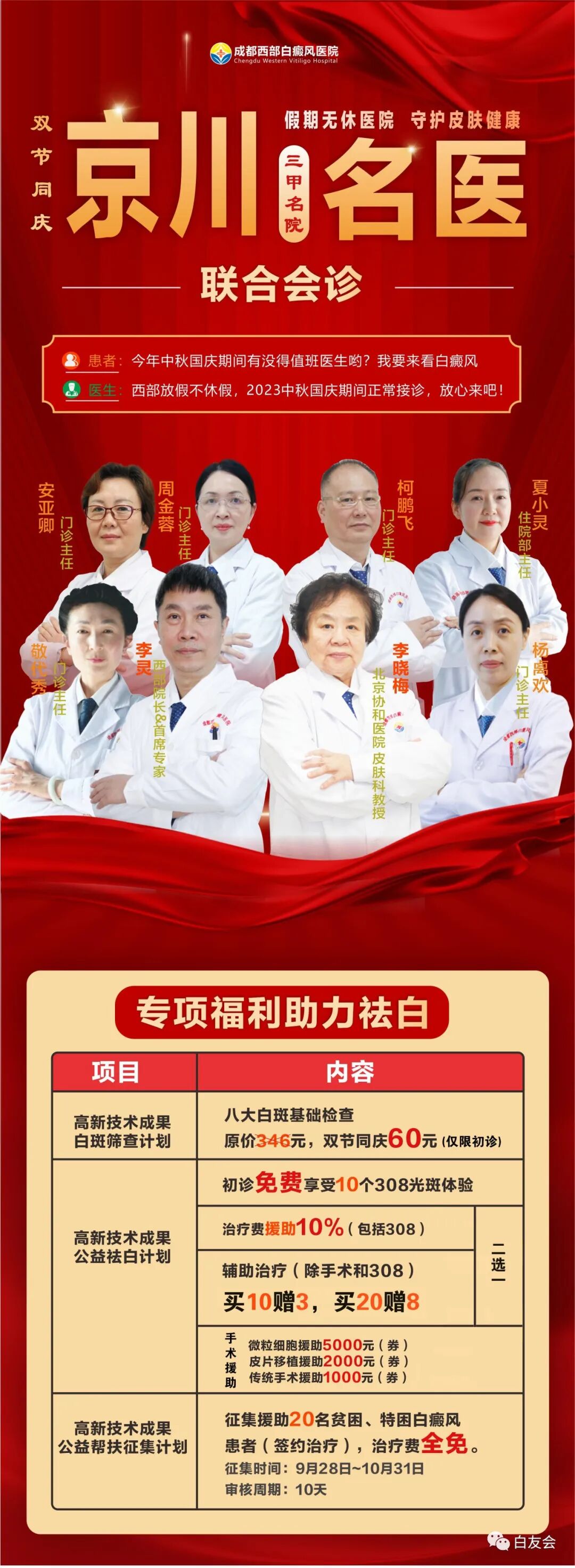 4006B光疗怎么用白癜风照光后色素沉着，都是“家用光疗仪”惹得祸！_https://www.jmylbn.com_新闻资讯_第11张