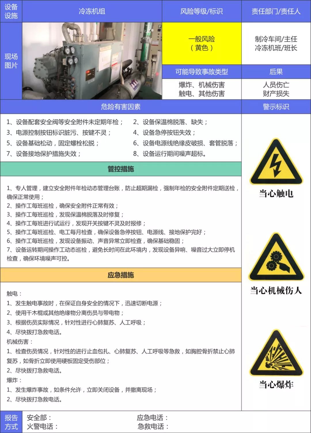 机制建设_内控机制建设_完善银行体制机制建设