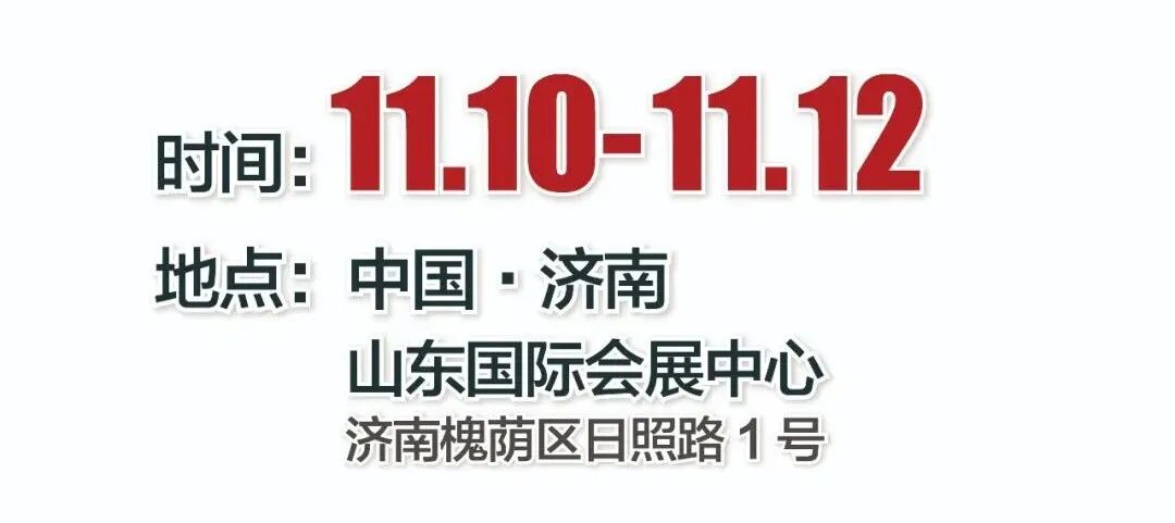 医疗器械消毒液用什么山东安捷高科消毒科技有限公司邀您参加2022中国国际医疗器械（山东）博览会_https://www.jmylbn.com_新闻资讯_第2张