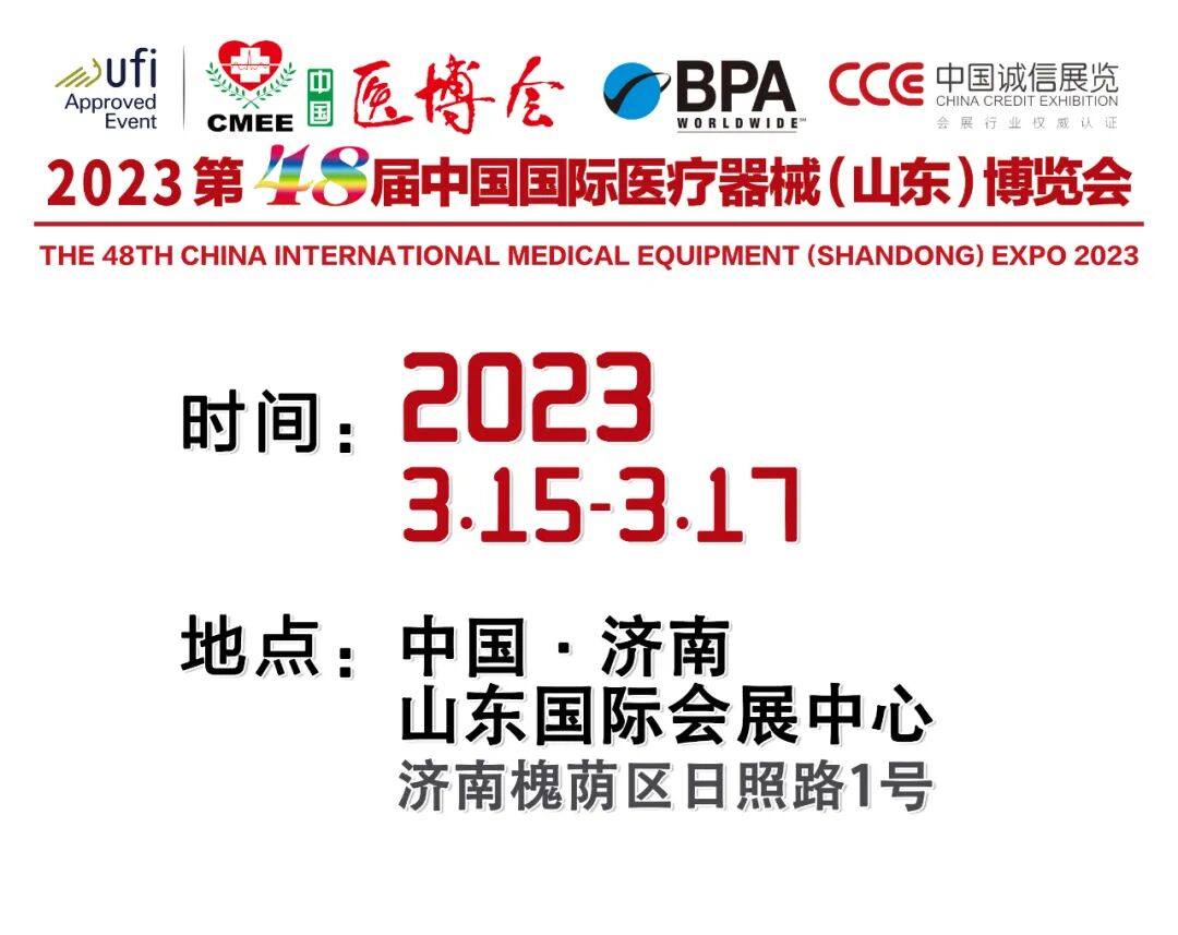 storz器械为什么好美国“GE”全线产品、德国STORZ内窥镜、美国索诺声超声指定经销商众康医疗亮相2023第48届中国国际医疗器械（山东）博览会_https://www.jmylbn.com_新闻资讯_第1张