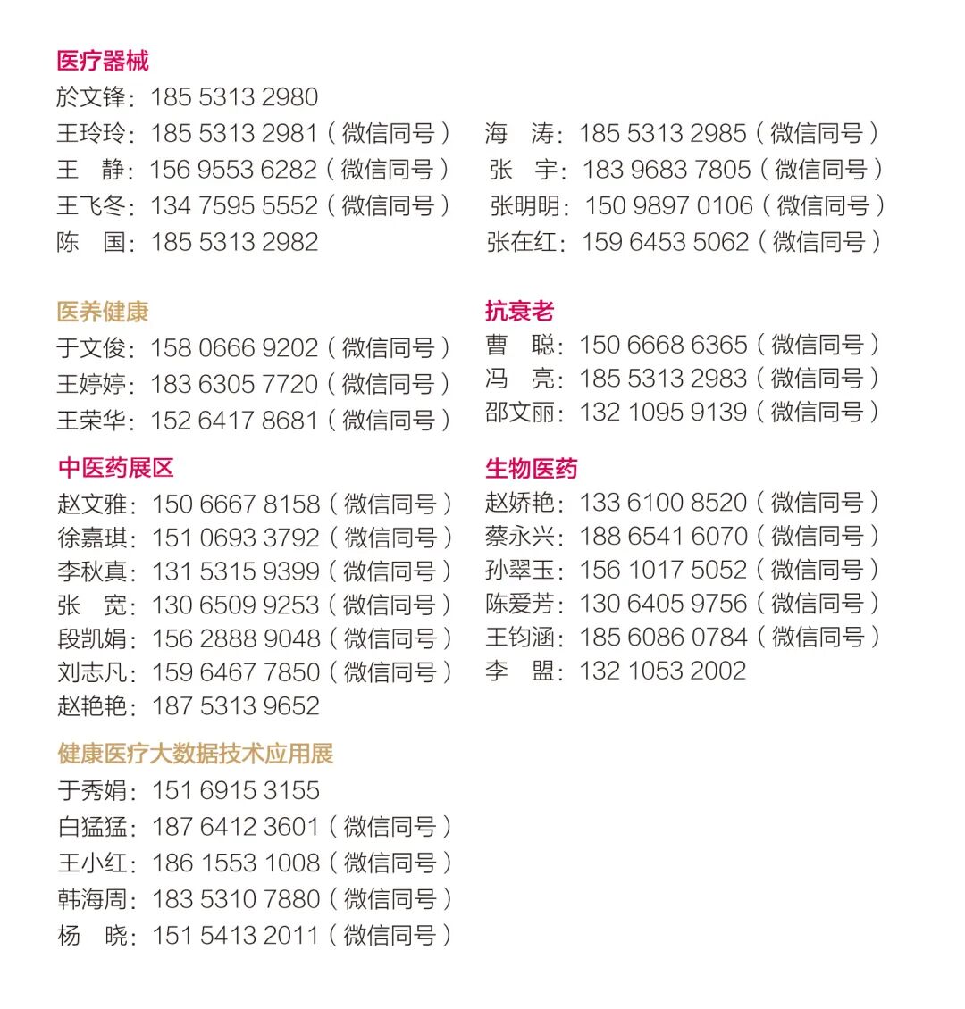 医疗器械消毒液用什么山东安捷高科消毒科技有限公司邀您参加2022中国国际医疗器械（山东）博览会_https://www.jmylbn.com_新闻资讯_第11张