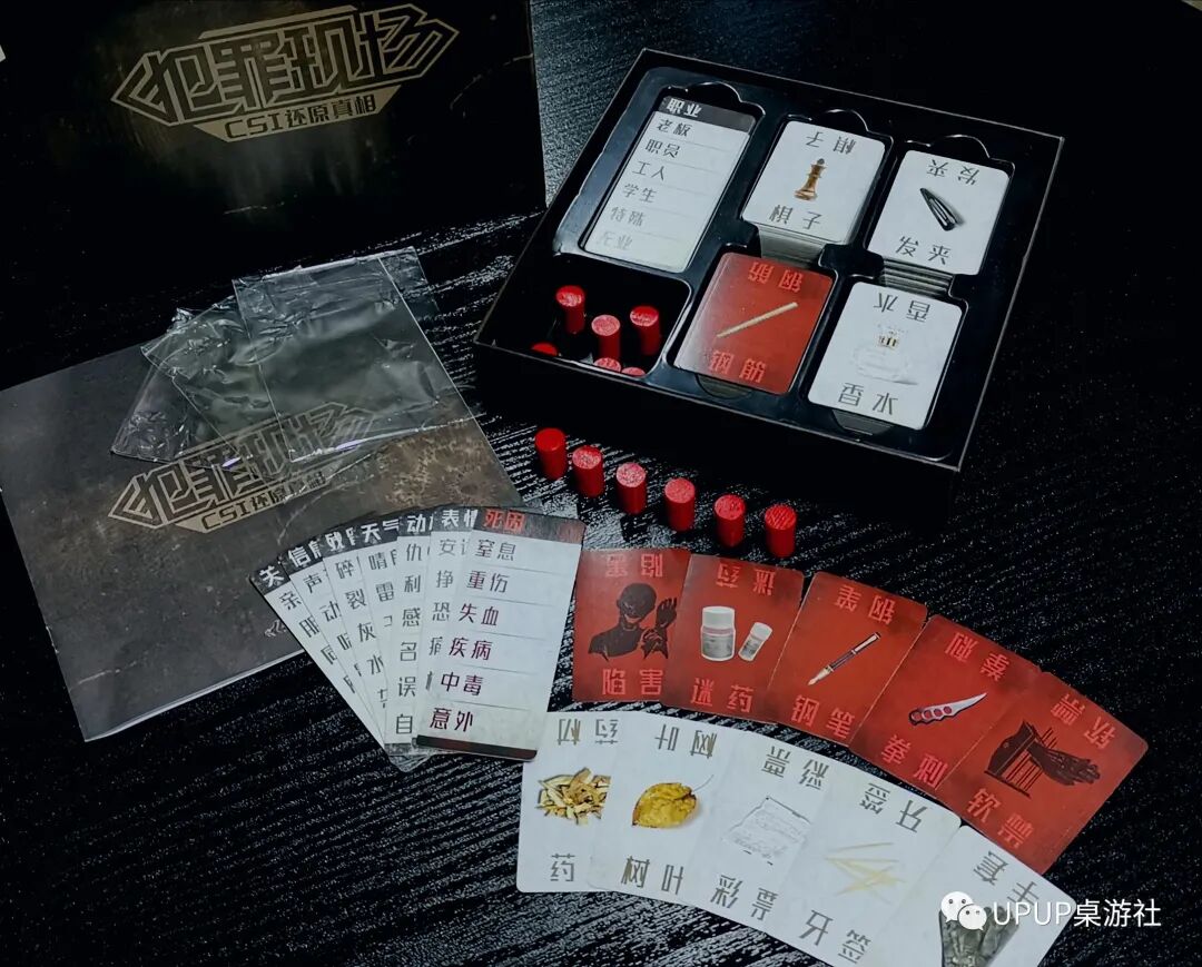 桌游上新】《犯罪现场》我们当中谁都可能是凶手... - 犯罪心理学网