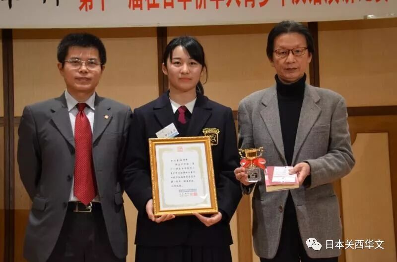 第十一届在日华侨华人青少年汉语演讲比赛圆满结束