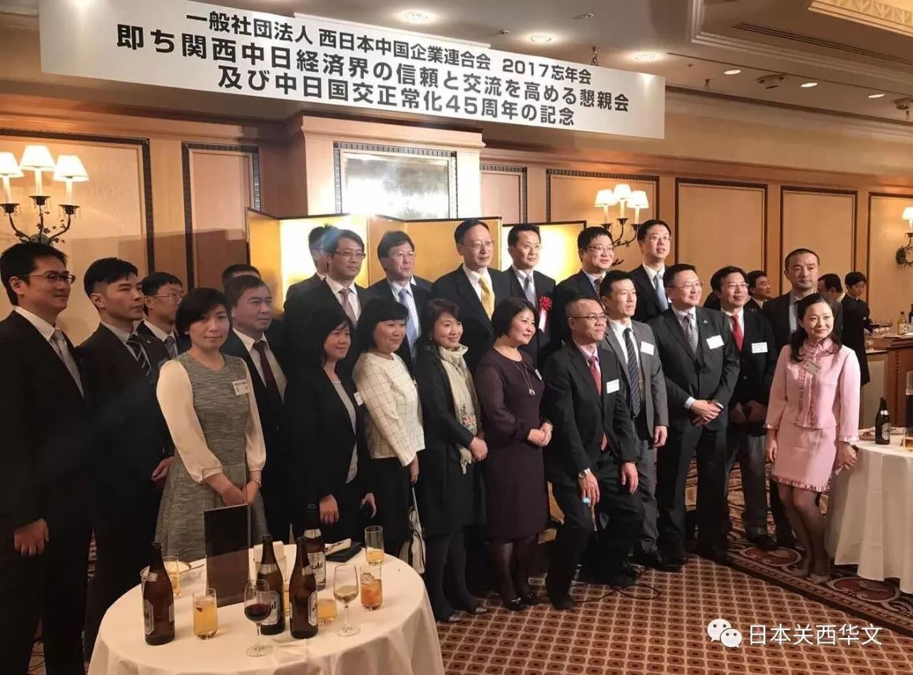 西日本中国企业联合会今天举办17 忘年会 深化互利合作 成重要主题