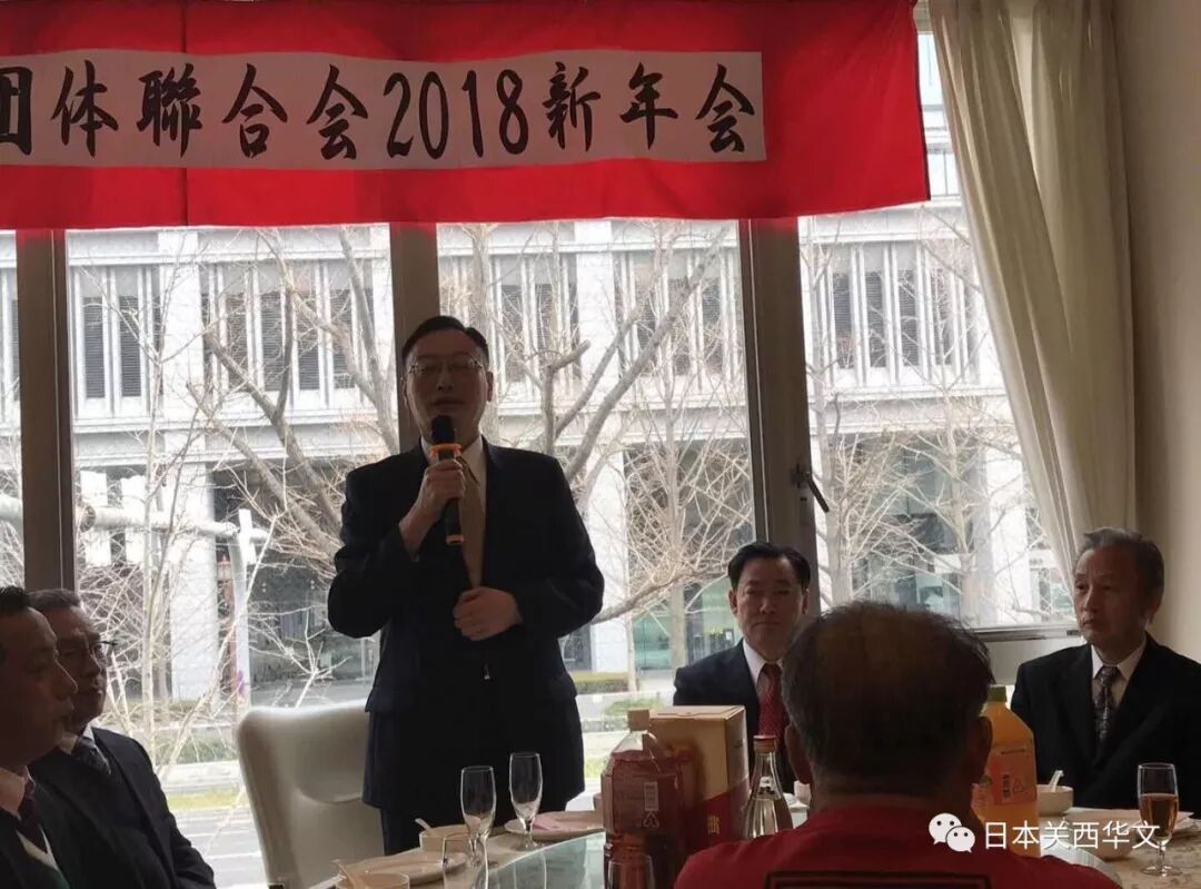 日本归国者团体联合会在大阪举办18新年会
