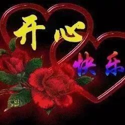 虎年除夕，希望开心过好每一天（好听）