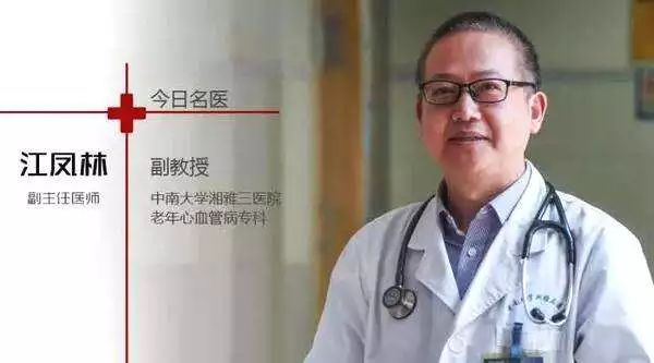 用200塊錢「擺平」江鳳林醫生！ 健康 第2張