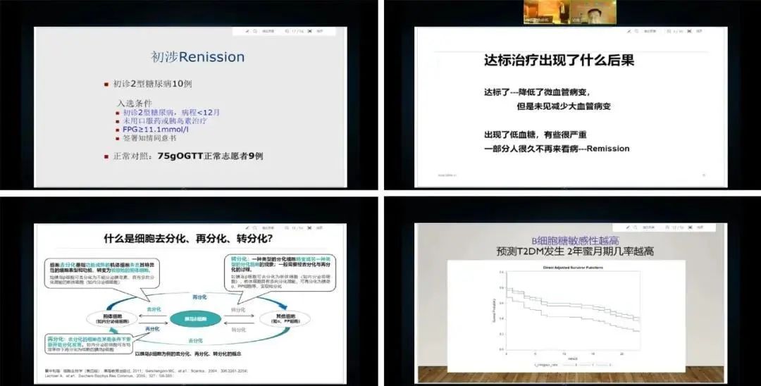 改善慢病管理，彰顯大醫智慧——第八屆糖尿病共同照護論壇（北京站）圓滿結束！ 健康 第6張