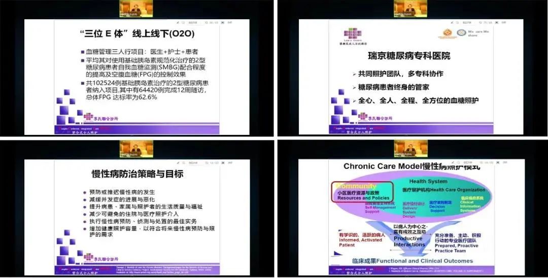 改善慢病管理，彰顯大醫智慧——第八屆糖尿病共同照護論壇（北京站）圓滿結束！ 健康 第22張