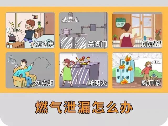 爆炸頻發(fā)！這些用氣“訣竅”要牢記