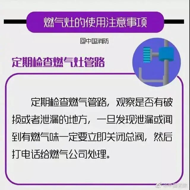 燃氣管道千萬條，安全防范第一條！