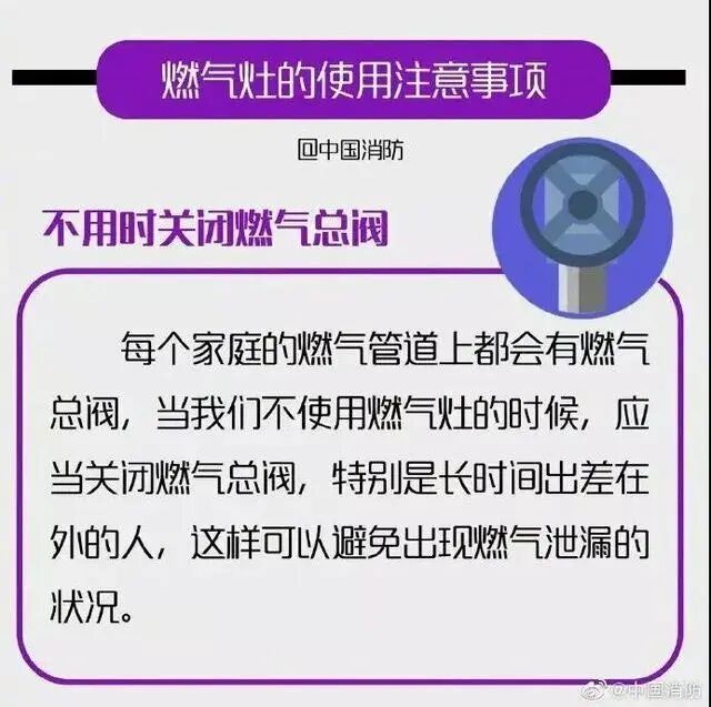 燃氣管道千萬條，安全防范第一條！