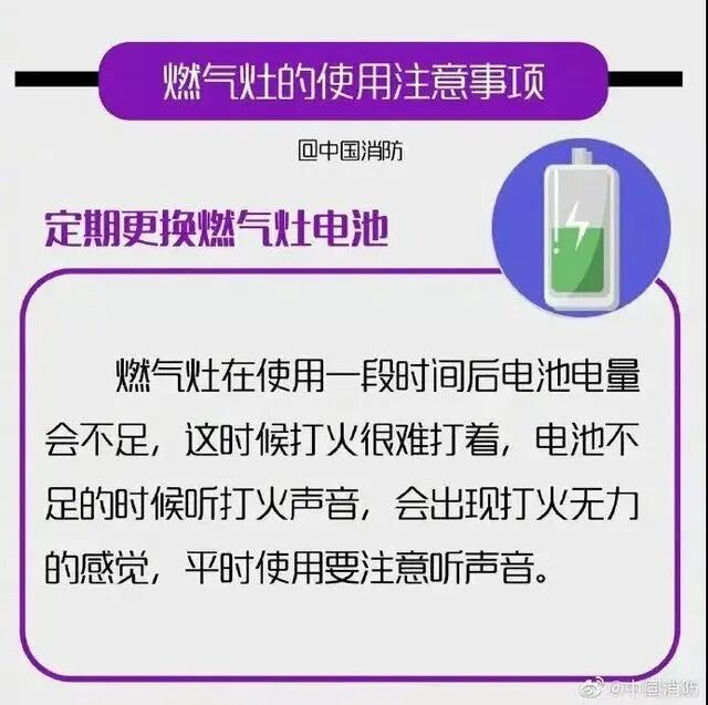 燃氣管道千萬條，安全防范第一條！