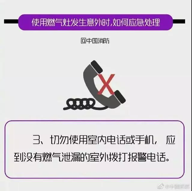 燃气管道千万条,安全防范第一条! 燃气管道千万条,安全防范第一条!