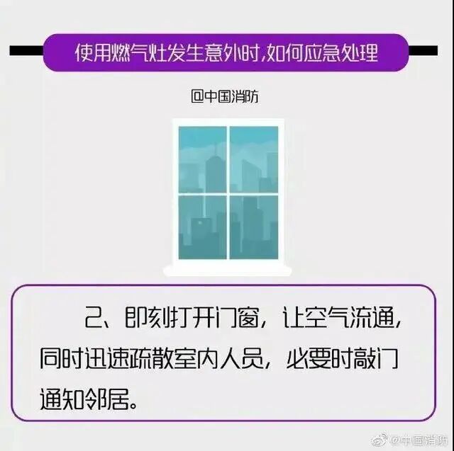 燃氣管道千萬條，安全防范第一條！