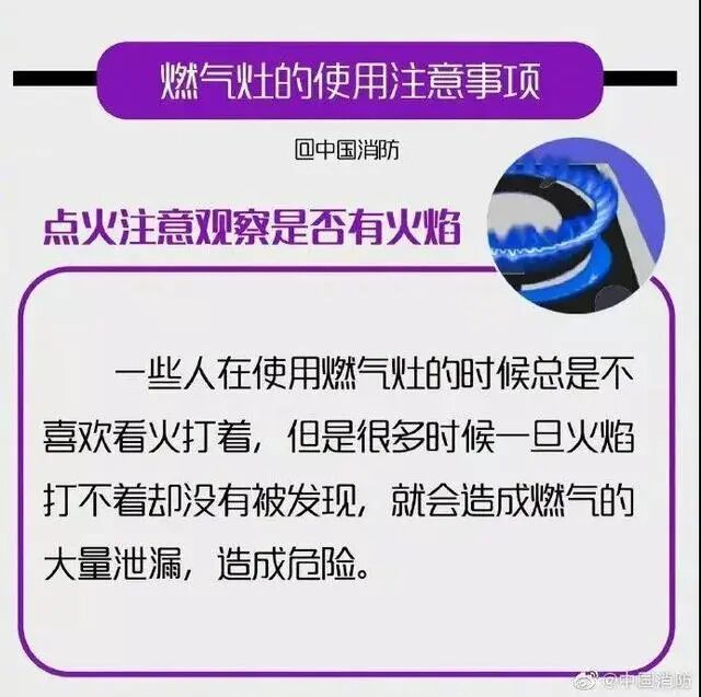 燃氣管道千萬條，安全防范第一條！