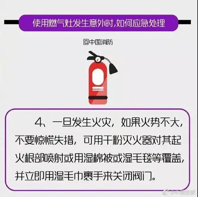 燃氣管道千萬條，安全防范第一條！