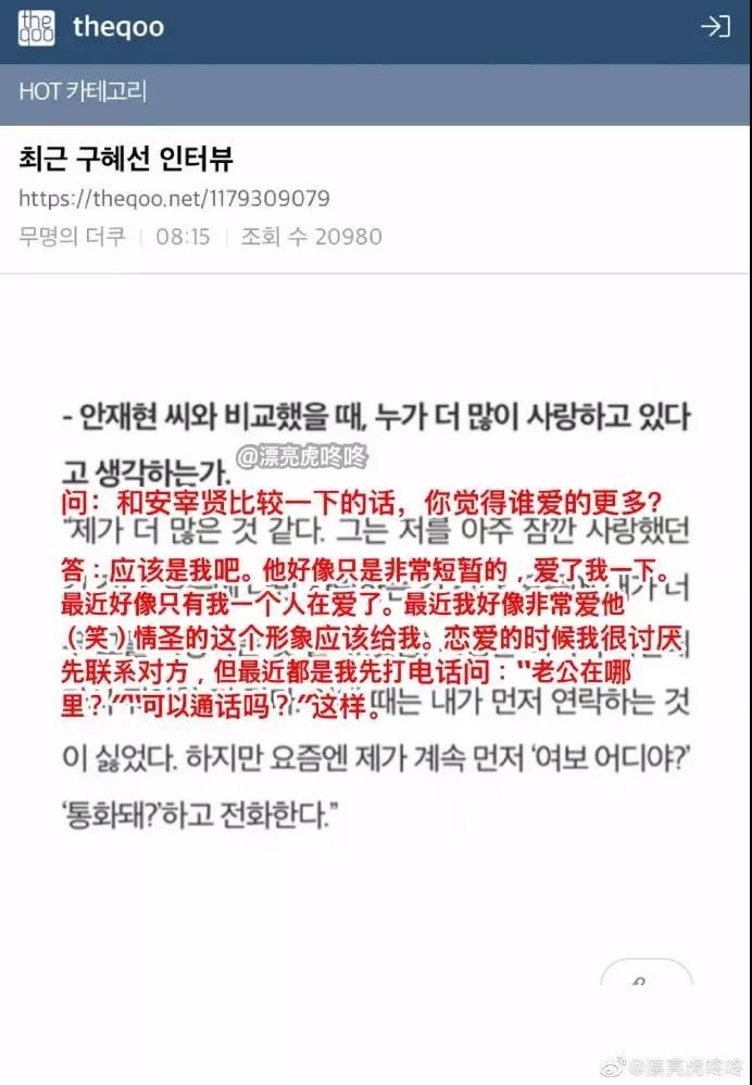 具惠善被逼離婚，受老公侮辱：變了心的男人到底有多狠？！！ 情感 第27張