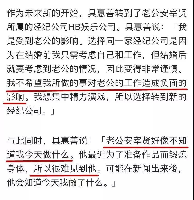 具惠善被逼離婚，受老公侮辱：變了心的男人到底有多狠？！！ 情感 第26張