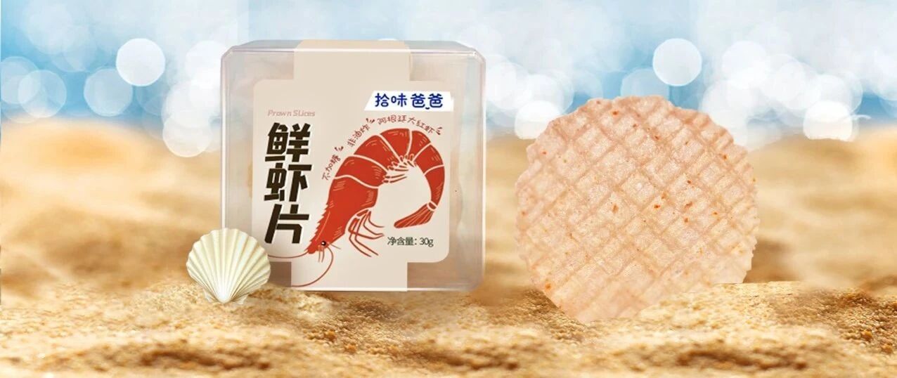 今晚21：30团|每一口都是大海的鲜香，满满虾肉极少调味，自然健康！