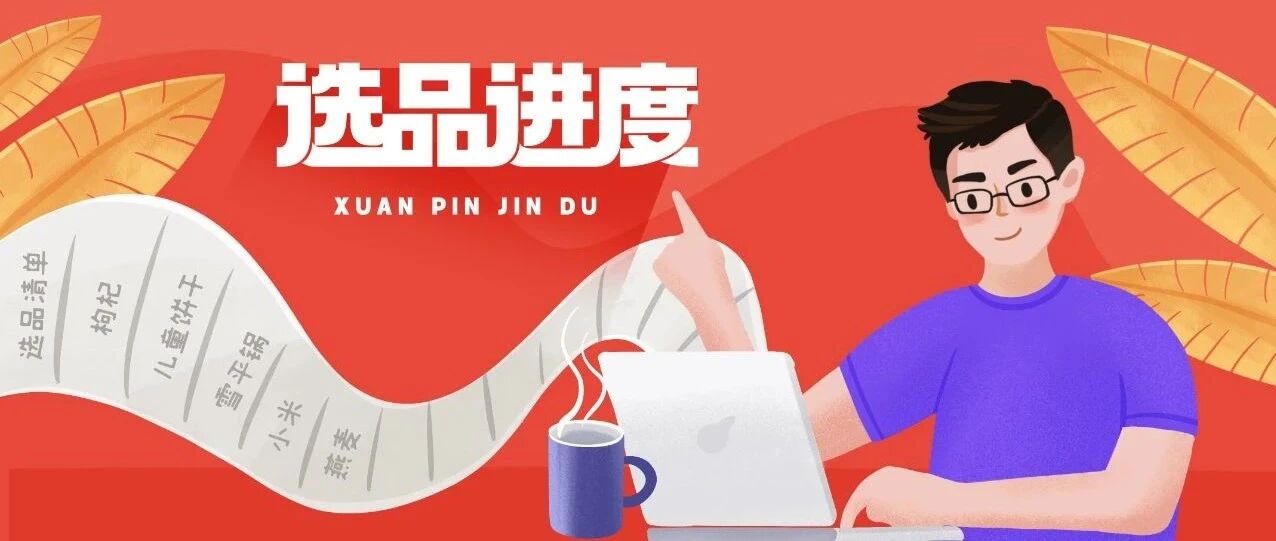 磨了一年多的辅食奶锅，酝酿许久的第一本新书，还有燕麦、小米奶酪饼干等健康零食都将见面！