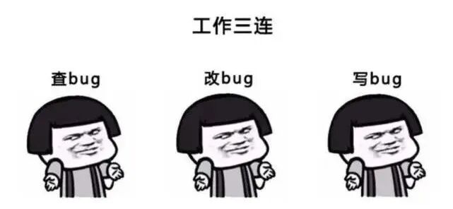 软件Bug五种等级，一级最致命！-电子工程专辑