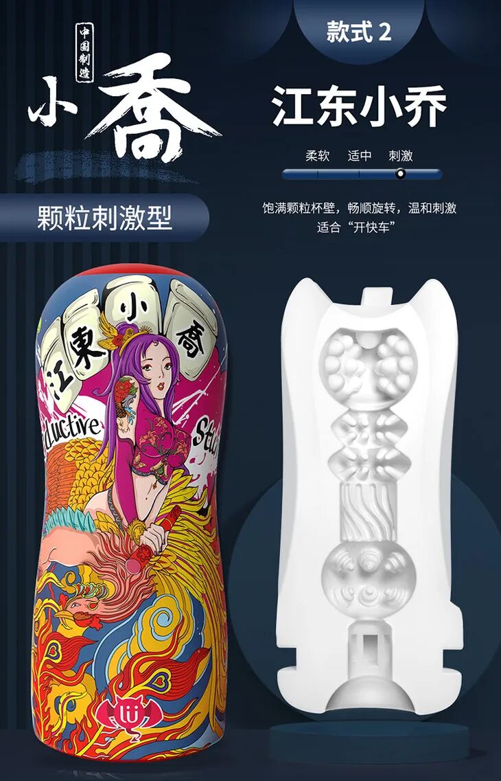 2020年飞机杯评测你收藏的飞机杯，可以是国潮艺术品插图17