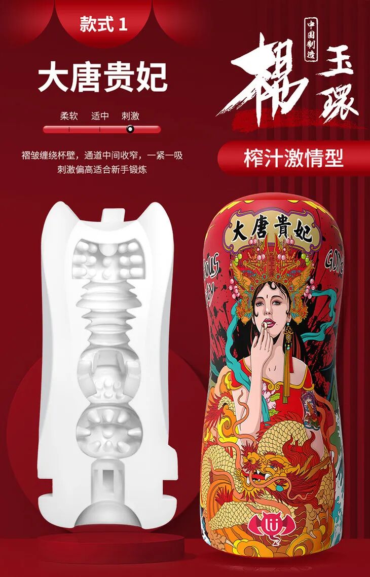 2020年飞机杯评测你收藏的飞机杯，可以是国潮艺术品插图15