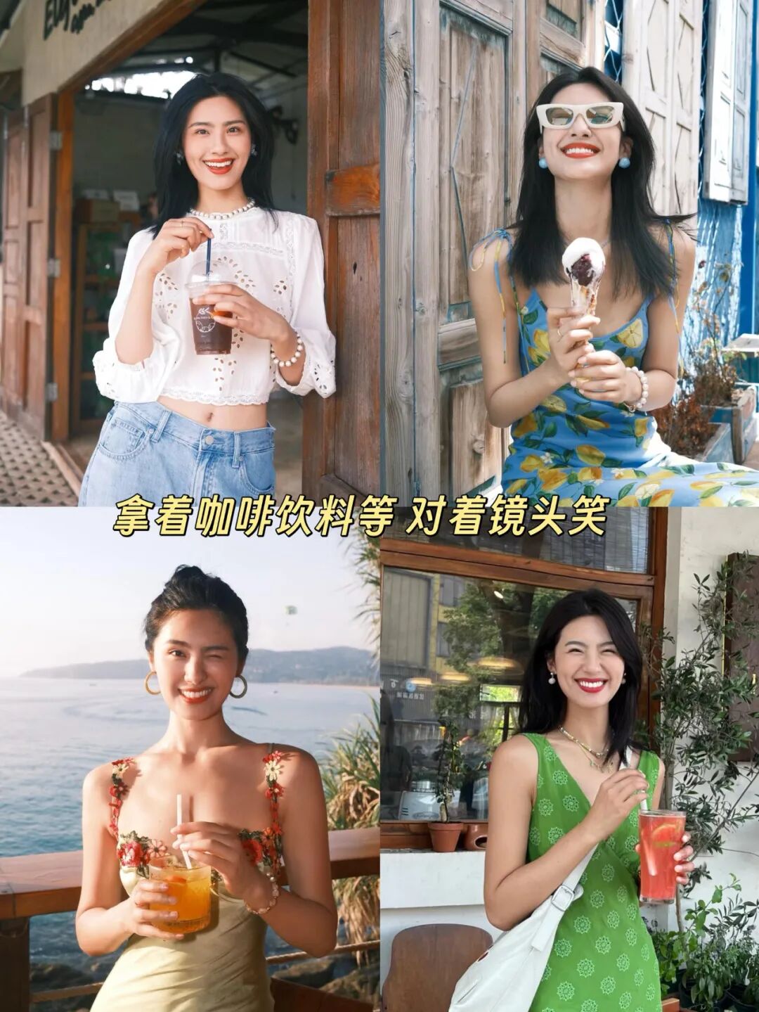 9招教你十一假期美美出片