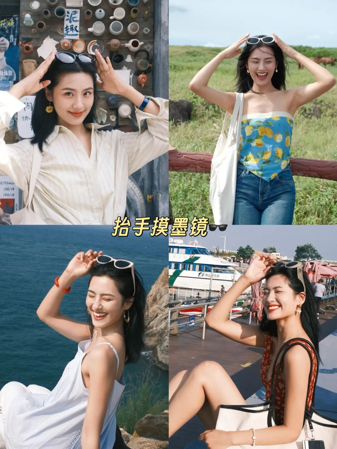 9招教你十一假期美美出片